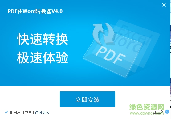 风云Word转PDF v2021.129.1155.20 0