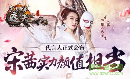 完美世界遮天九游版 v1.0.9 安卓版0