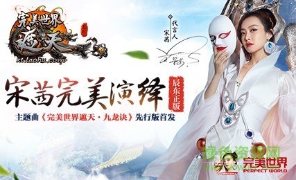 完美世界遮天九游版 v1.0.9 安卓版3