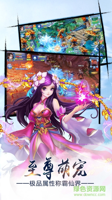 腾讯游戏无极修仙 v1.36.0 安卓版3