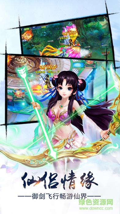 腾讯游戏无极修仙 v1.36.0 安卓版2