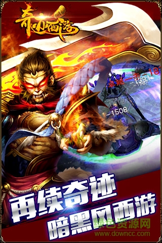 奇迹西游官方版 v1.0.4 安卓版2