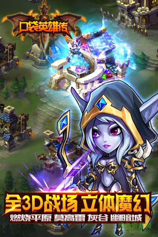 口袋英雄传内购 v1.0.3 安卓版0