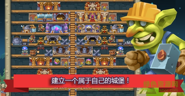 怪物城堡无限钻石(Monster Castle) v2.0.4.2 安卓内购版0