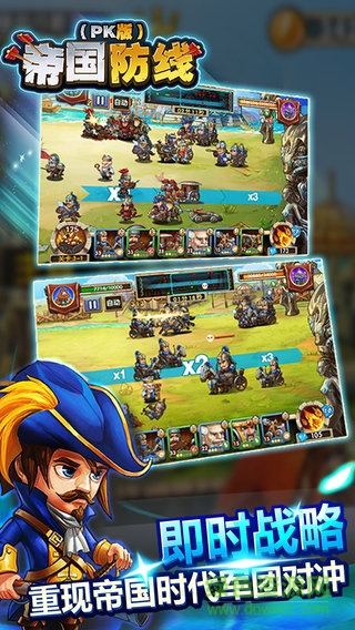 华为帝国防线最新版 2.4.4 安卓版2