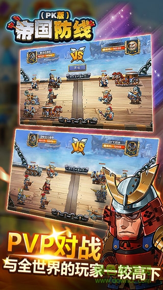 华为帝国防线最新版 2.4.4 安卓版1