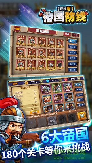 华为帝国防线最新版 2.4.4 安卓版0