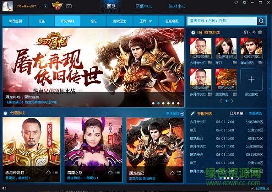 9377游戏盒子下载