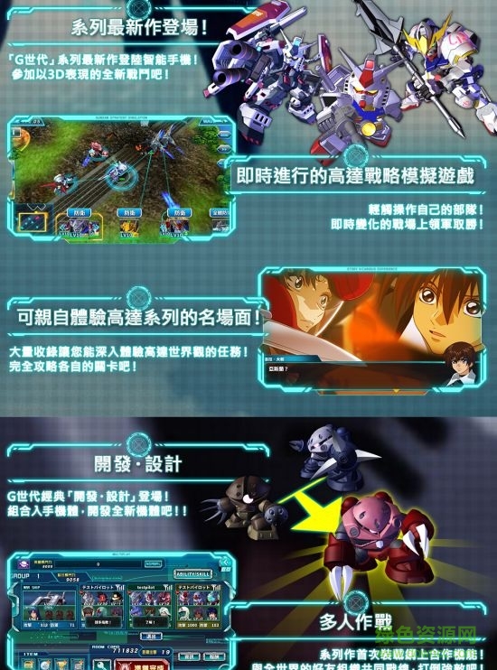 SD高达G世纪革命 v1.0 安卓版0