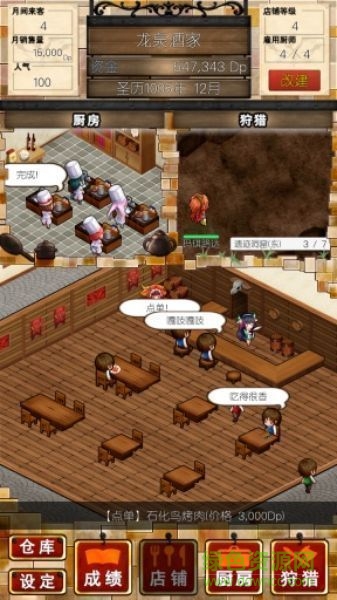 怪物厨师汉化版 v2.3 安卓版2