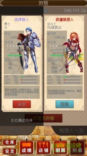 怪物厨师汉化版 v2.3 安卓版3