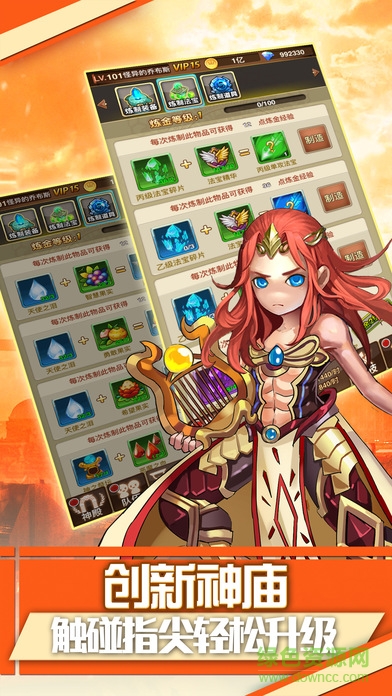 盛大龙之战记 v0.10170.10092.55826 安卓版1