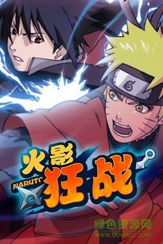 忍者狂战(火影狂战) v1.0.0 安卓版4