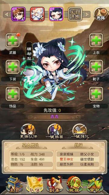 gm武当群侠传 v0.9.9 安卓版3