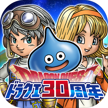 星之勇者斗恶龙国际服官方版(星のドラクエ)