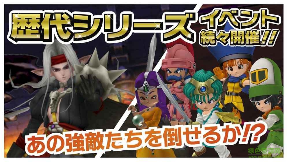 星之勇者斗恶龙国际服官方版(星のドラクエ) v1.16.0 安卓版1