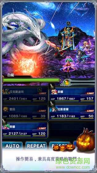 最终幻想勇气exvius游戏国际服(FF EXVIUS) v2.1.2 安卓版3