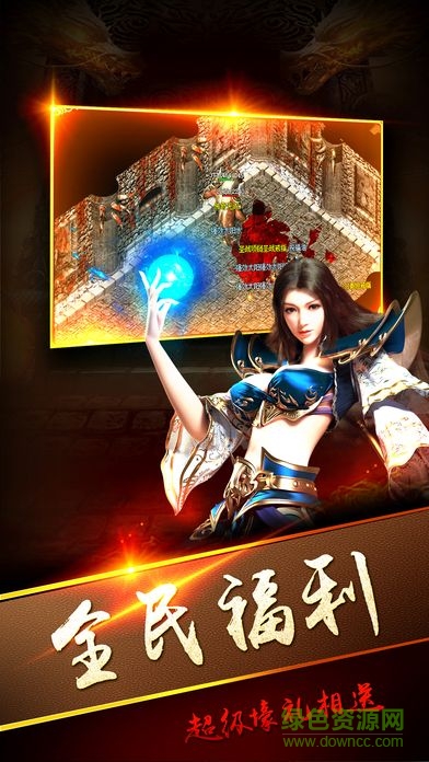 热血武尊手游 v1.0.2 安卓版1
