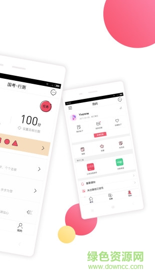 公考对题库手机版 v1.1.0 安卓版1