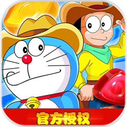哆啦a梦爱消除游戏