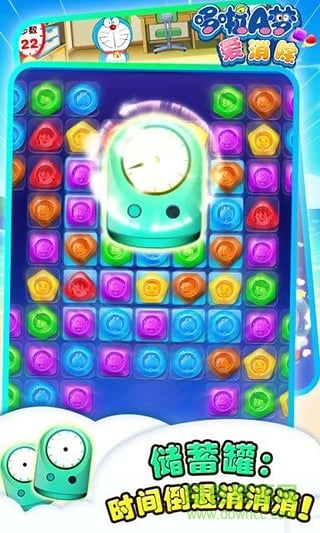哆啦a梦爱消除游戏 v1.0.8 安卓版1