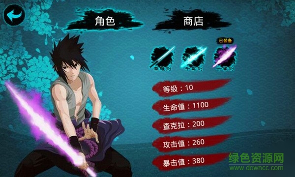 火影忍者之佐助复仇中文 v2.0.21 安卓内购免费版0