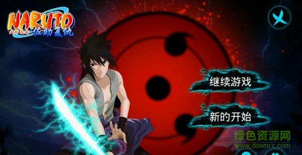 火影忍者之佐助复仇中文 v2.0.21 安卓内购免费版2