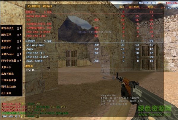 cs1.5完美中文硬盘版 绿色免安装版1