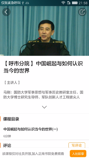 正商书院手机版(商邦) v2.1.2 安卓版1