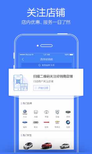 汽车之家掌上4S店 v1.0.1 安卓版1