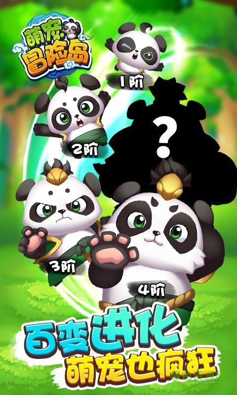 萌宠冒险岛手游九游 v1.023 安卓版1