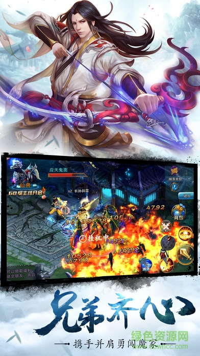 天域OL手游 v2.0 安卓版0