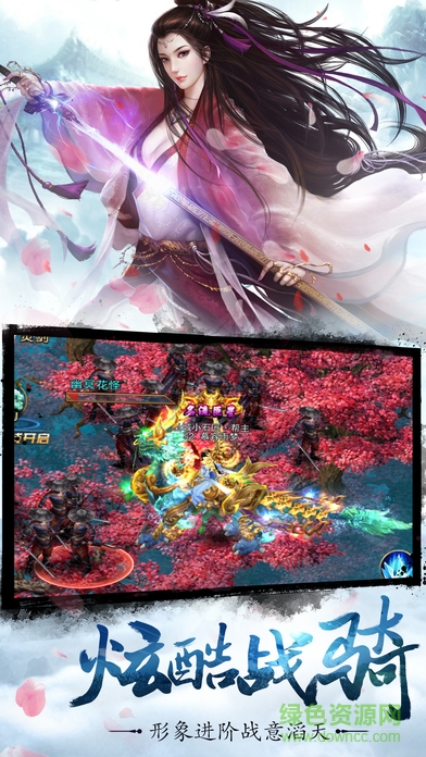 天域OL手游 v2.0 安卓版1