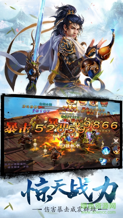 天域OL手游 v2.0 安卓版2