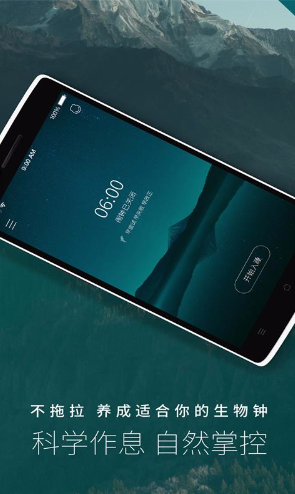 海豚睡眠 v1.4.3 安卓版1