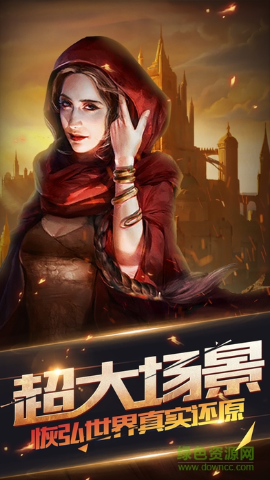 冰火战歌权力的游戏 v1.0 官网安卓版0