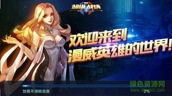 超级战场游戏腾讯版 v1.1.1.238 安卓版0