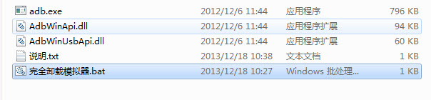 小鸡模拟器完全卸载工具 正式版0