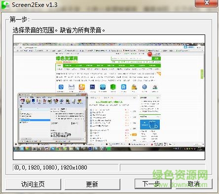最小的录像软件 v1.3 绿色中文免费版0