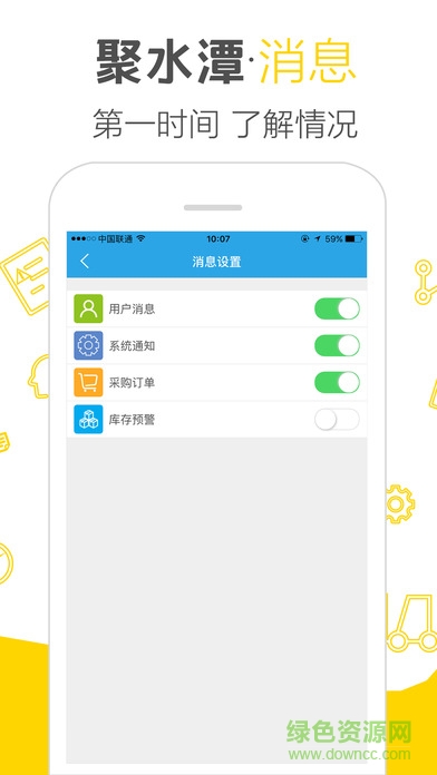 聚水潭saas erp手机版 v2.5 安卓版2