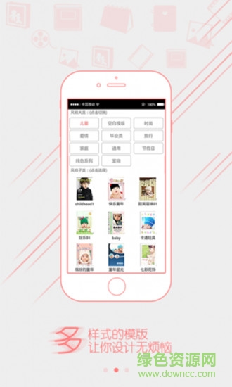 有福相册 v3.6.8 安卓版2