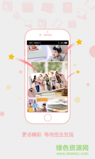 有福相册 v3.6.8 安卓版3