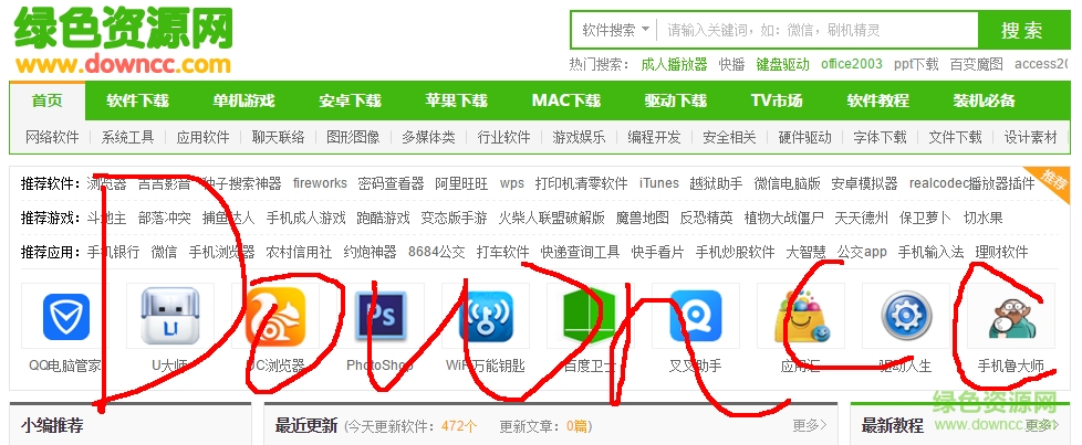 电脑桌面画笔工具(pointer) v1.0 绿色版0