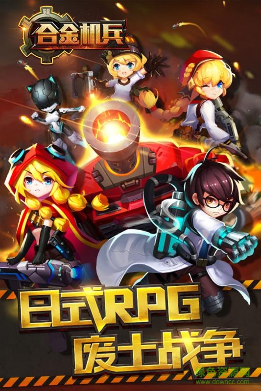 合金机兵内购正式版 v1.4.8 安卓无限金币版2