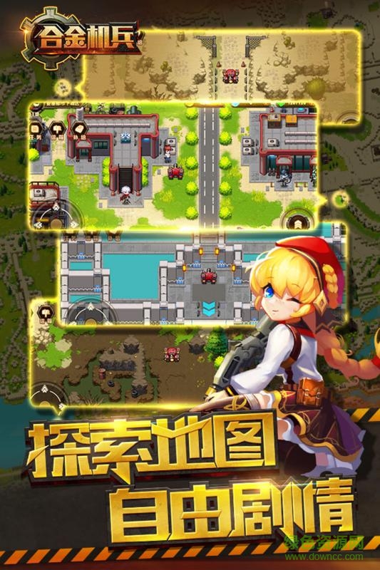 合金机兵内购正式版 v1.4.8 安卓无限金币版1