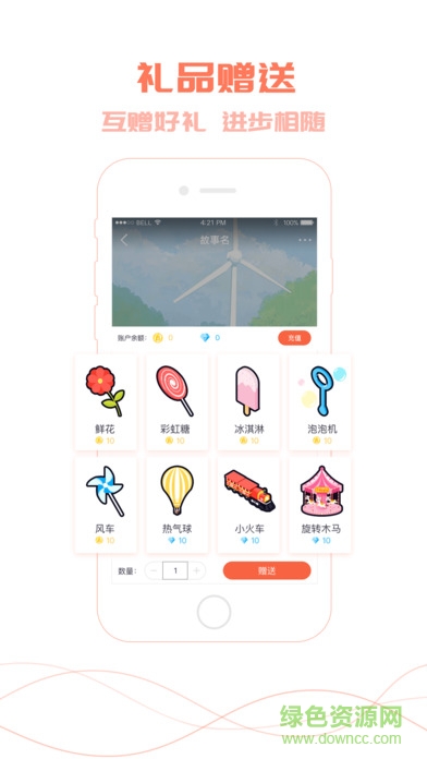 爸比讲故事app v3.0 安卓版2