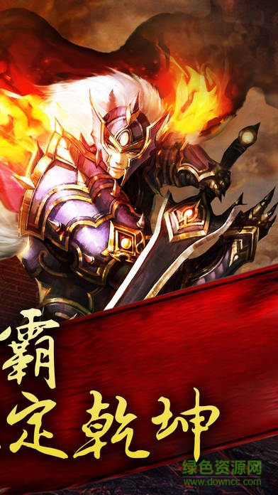 荣耀传奇天下官网 v1.0 安卓版0