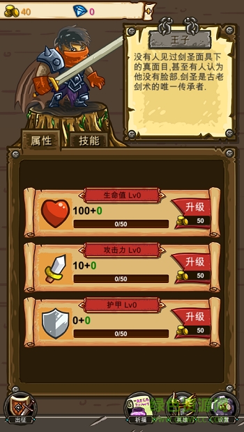 1248英雄传 v1.0 安卓版2