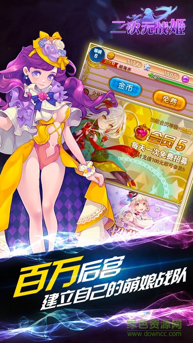 二次元战姬飞升版手游 v1.0.0 安卓版0