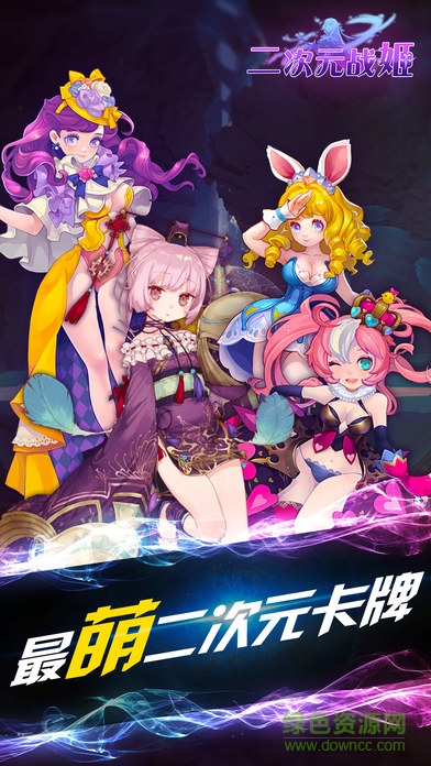 二次元战姬飞升版手游 v1.0.0 安卓版1